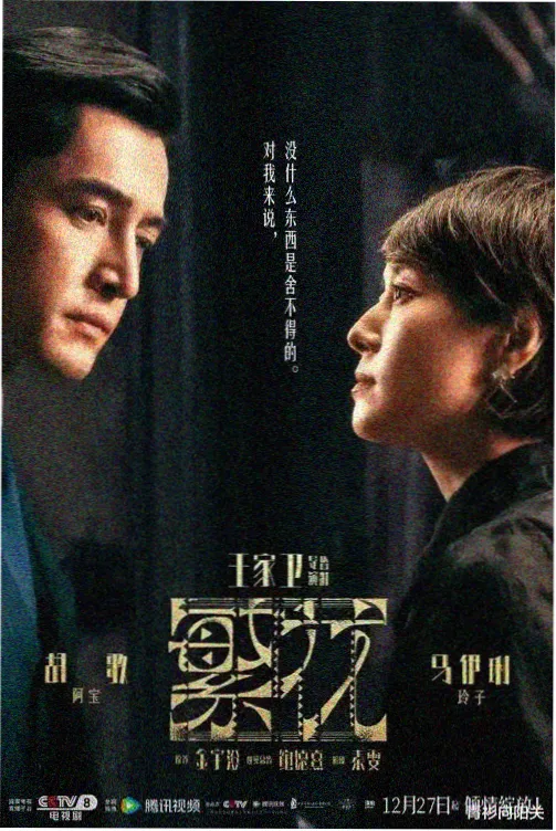 权利的游戏完整版 临冬城初雪片段