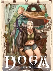 权利的游戏完整版 龙蛋道具特写